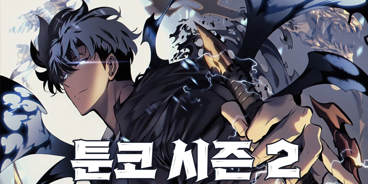 툰코-주소-링크