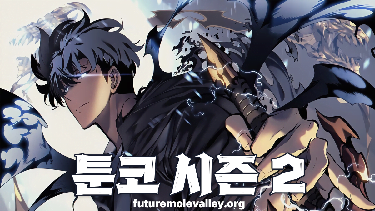 툰코-주소-링크